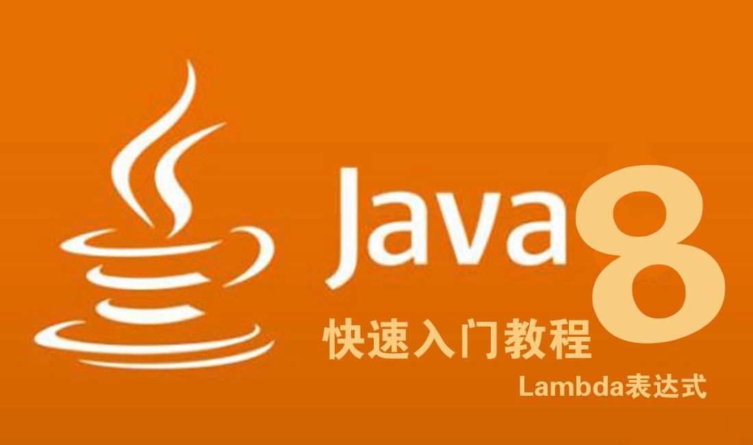 java8 reduce